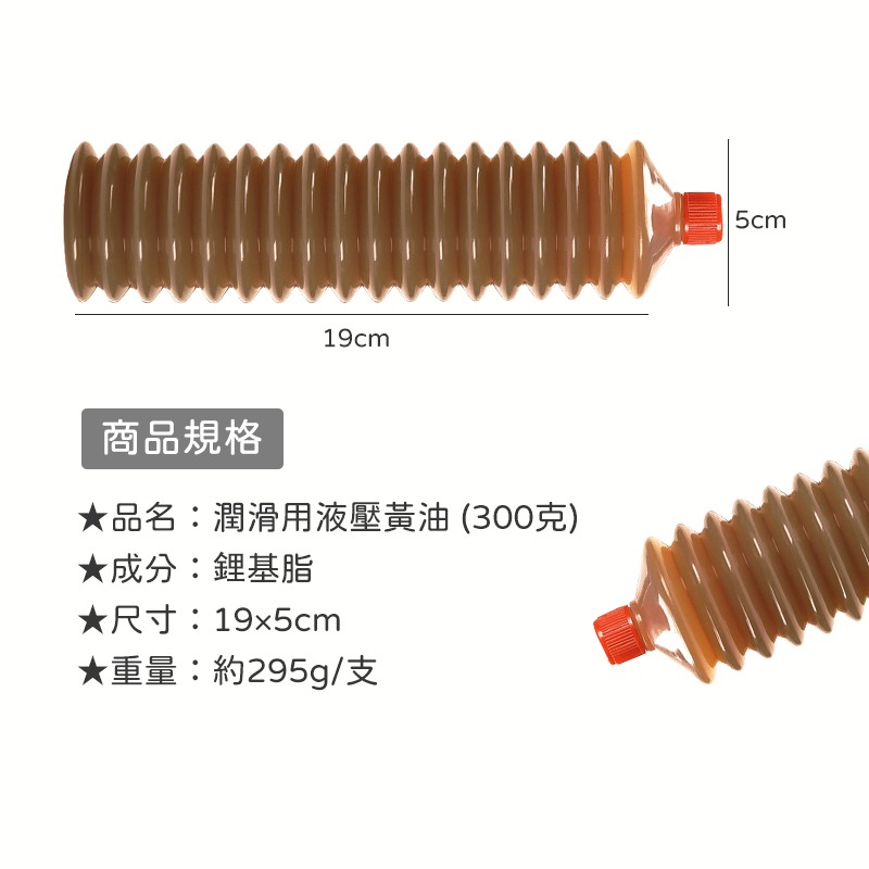 潤滑用液壓黃油 牛油 潤滑油 耐高溫 防銹 防濕 毛毛蟲黃油 鋰基脂-細節圖4