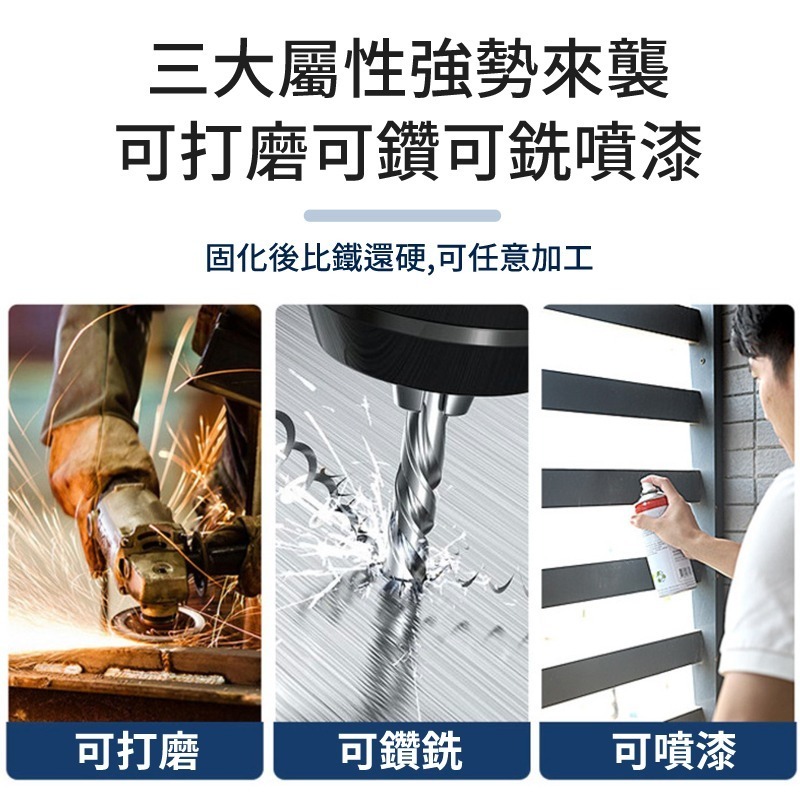 金屬修補AB膠 強力鑄工 強力鑄工膠 耐高溫粘金屬 暖氣片 油箱水管 補漏防水萬能AB膠 水焊接劑 水焊接-細節圖2