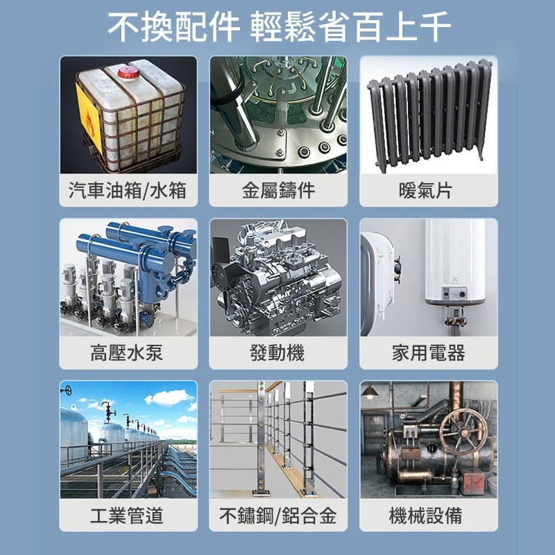 金屬修補AB膠 強力鑄工 強力鑄工膠 耐高溫粘金屬 暖氣片 油箱水管 補漏防水萬能AB膠 水焊接劑 水焊接-細節圖3
