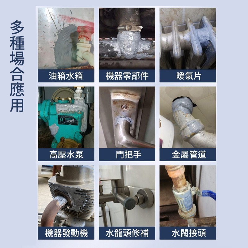 金屬修補AB膠 強力鑄工 強力鑄工膠 耐高溫粘金屬 暖氣片 油箱水管 補漏防水萬能AB膠 水焊接劑 水焊接-細節圖4