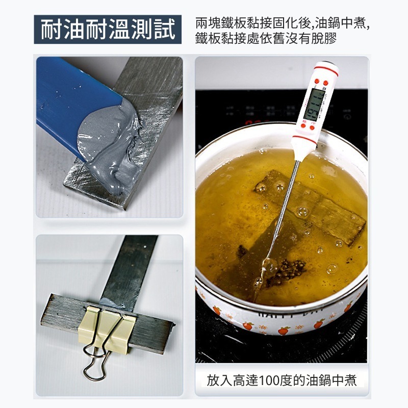 金屬修補AB膠 強力鑄工 強力鑄工膠 耐高溫粘金屬 暖氣片 油箱水管 補漏防水萬能AB膠 水焊接劑 水焊接-細節圖5