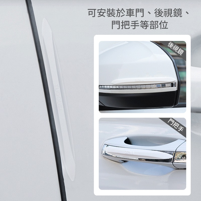 車門防撞條 車門防撞 車門防撞墊 汽車防撞條 汽車防撞 汽車車門防撞條 汽車防撞貼 汽車門防撞條 車用 防撞條-細節圖5