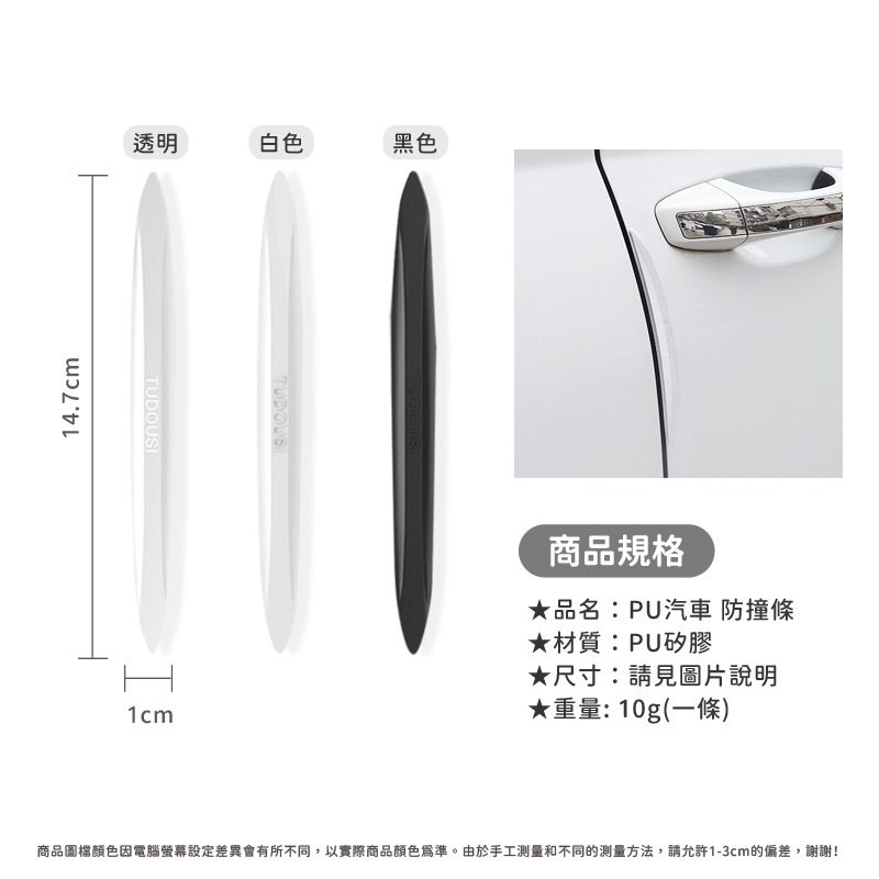 車門防撞條 車門防撞 車門防撞墊 汽車防撞條 汽車防撞 汽車車門防撞條 汽車防撞貼 汽車門防撞條 車用 防撞條-細節圖8