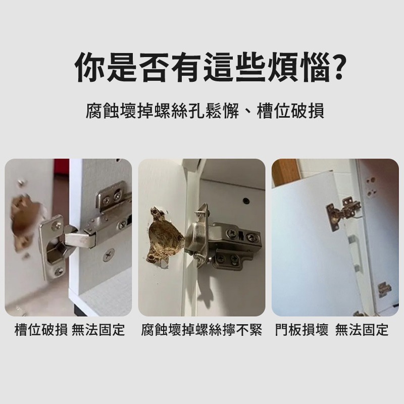 不鏽鋼鉸鍊修補片 櫃門鉸鏈修復板 絞鍊 鉸鍊 合頁 合葉 修復板 修復片 櫥櫃固定板 孔位修理安裝墊片-細節圖2