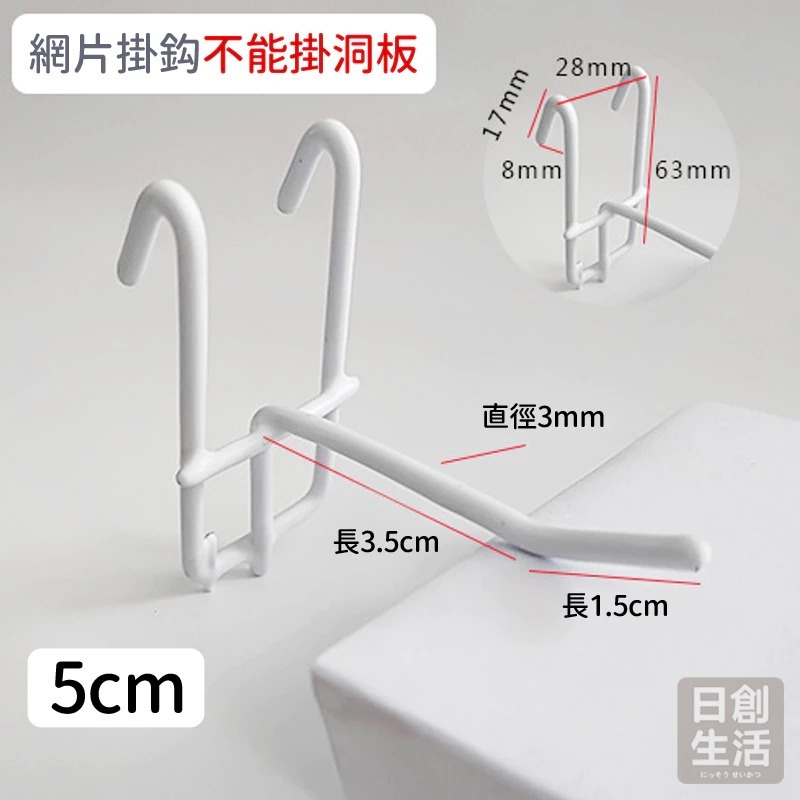 網格掛勾 網架掛勾 網勾 掛勾 掛鉤 收納掛鉤 吊鉤 網片掛勾 網片掛鉤 鉤子 勾子-細節圖5