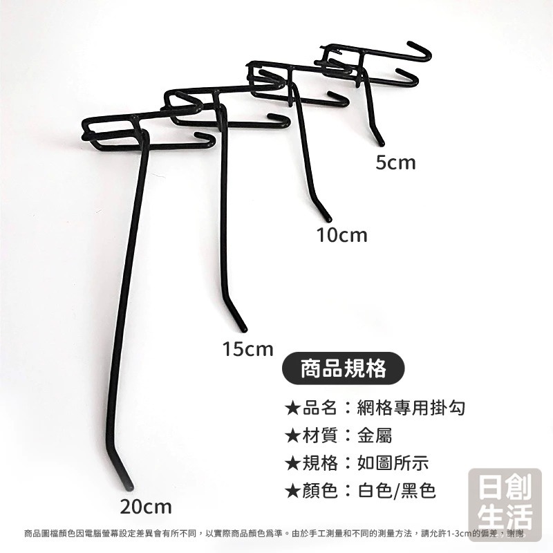 網格掛勾 網架掛勾 網勾 掛勾 掛鉤 收納掛鉤 吊鉤 網片掛勾 網片掛鉤 鉤子 勾子-細節圖8
