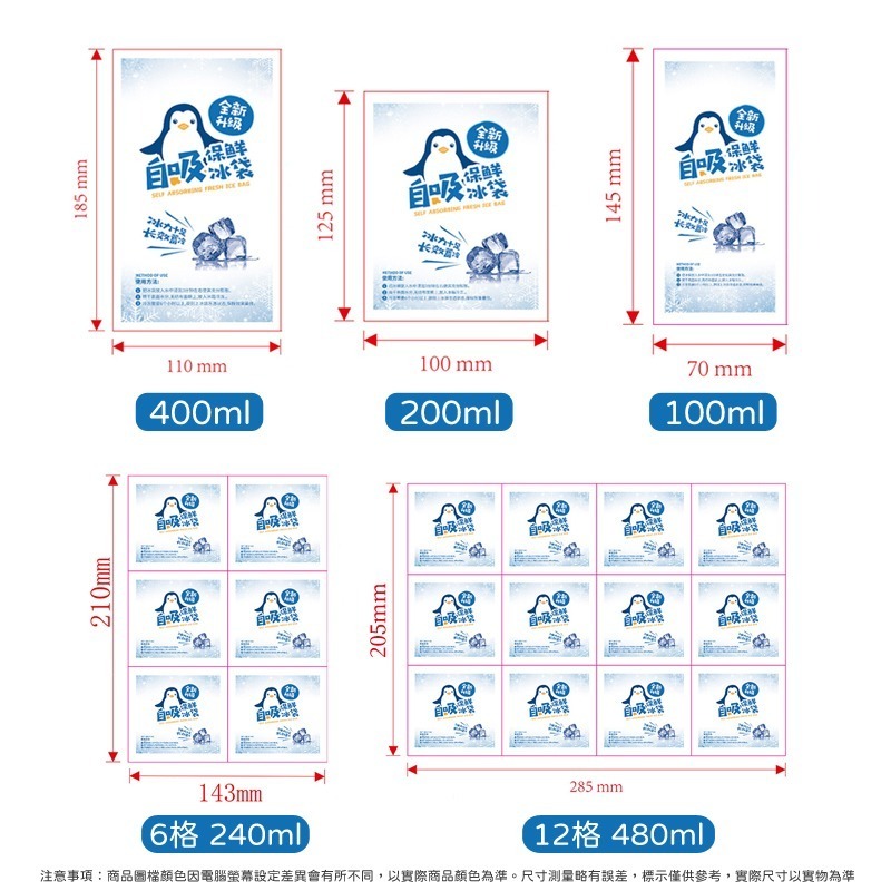 自吸水冰袋 保冰袋 保冷袋 冰袋 小保冷袋 冰袋 保冷劑 製冰袋 冰敷 保鮮 冷藏 冰包-細節圖8