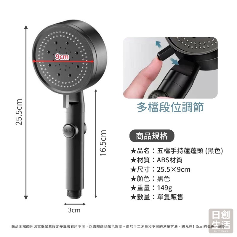 五檔增壓大出水蓮蓬頭 黑色蓮蓬頭 花灑 加壓蓮蓬頭 省水蓮蓬頭 洗澡蓮蓬頭 蓮蓬頭 淋浴管 蓮蓬頭 增壓花灑-細節圖8
