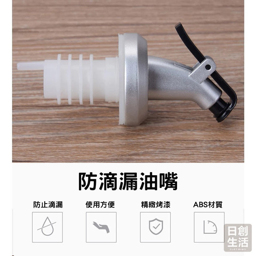 調味瓶油嘴 醬料瓶油嘴 油嘴 按壓開合油嘴 不滴漏 料理用具-細節圖4
