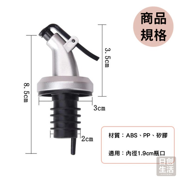 調味瓶油嘴 醬料瓶油嘴 油嘴 按壓開合油嘴 不滴漏 料理用具-細節圖5