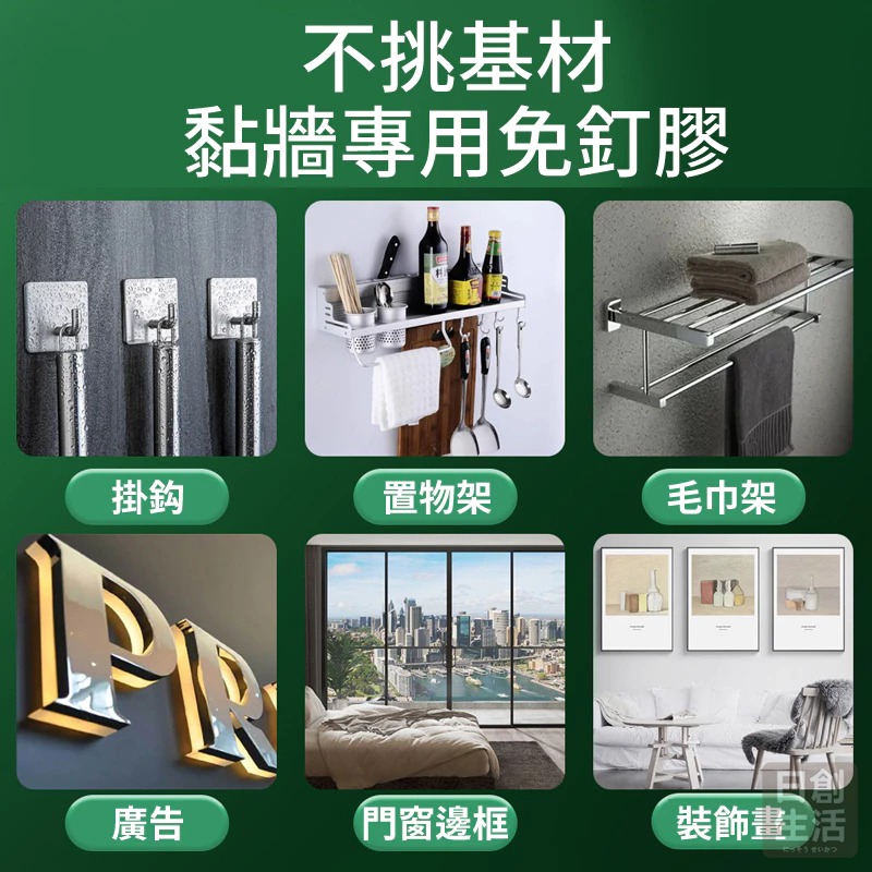 免釘膠 萬能膠 黏著劑 輔助貼 免釘 通用免釘膠 黏膠 速乾膠 玻璃膠 免鑽膠 大力膠 膠 免釘 免打孔 免鑽-細節圖3