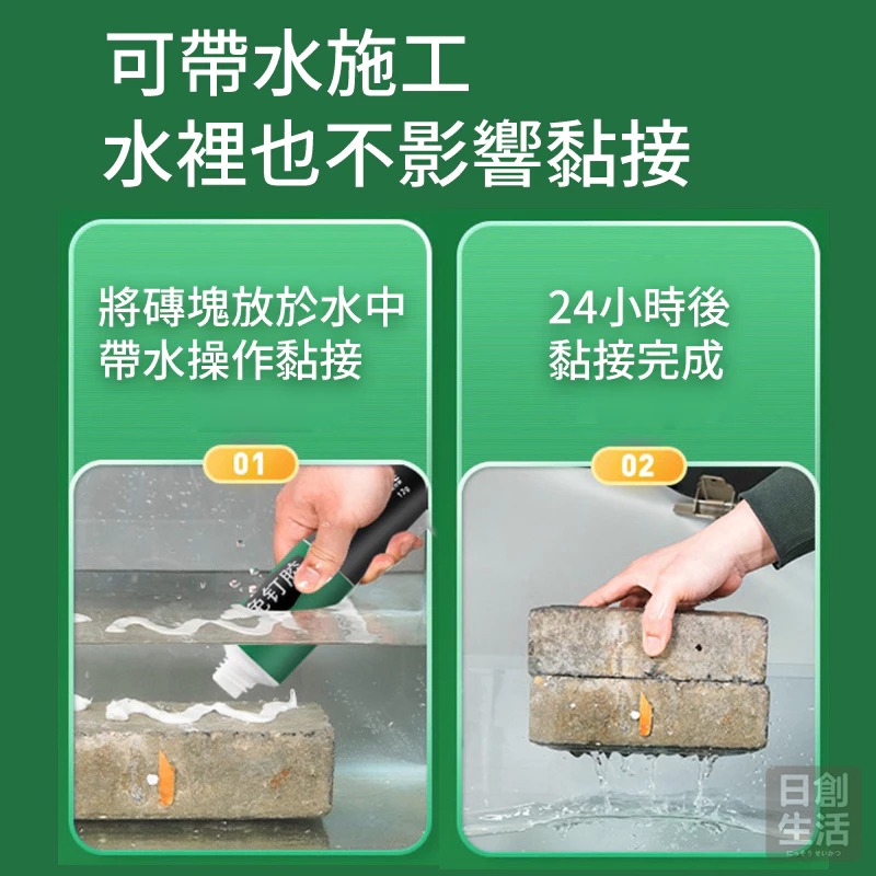 免釘膠 萬能膠 黏著劑 輔助貼 免釘 通用免釘膠 黏膠 速乾膠 玻璃膠 免鑽膠 大力膠 膠 免釘 免打孔 免鑽-細節圖4