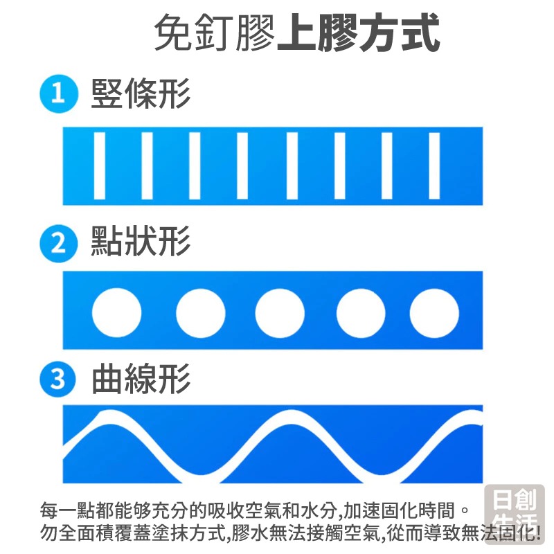 免釘膠 萬能膠 黏著劑 輔助貼 免釘 通用免釘膠 黏膠 速乾膠 玻璃膠 免鑽膠 大力膠 膠 免釘 免打孔 免鑽-細節圖5