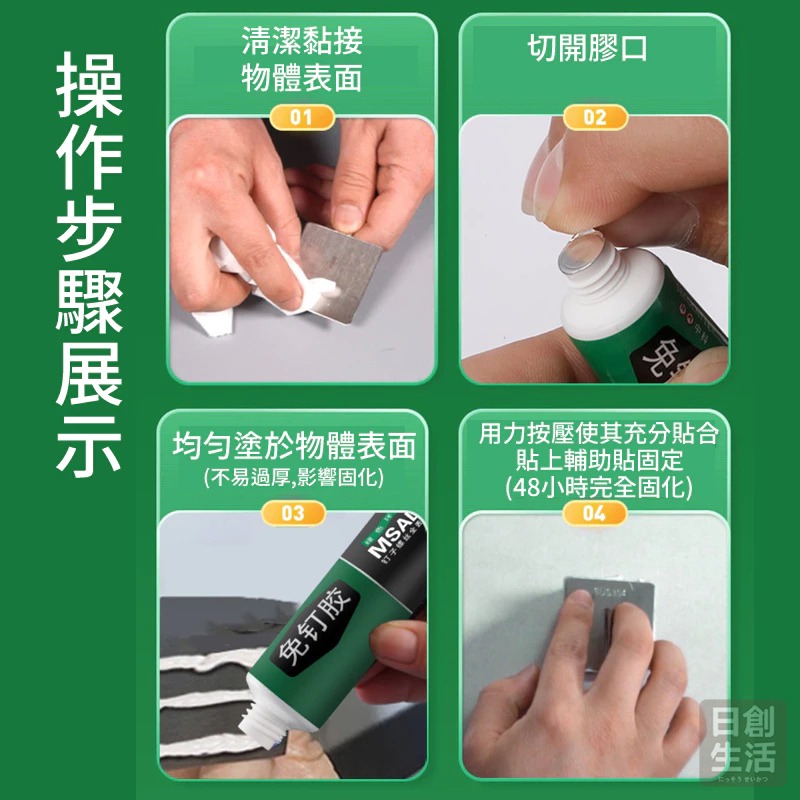 免釘膠 萬能膠 黏著劑 輔助貼 免釘 通用免釘膠 黏膠 速乾膠 玻璃膠 免鑽膠 大力膠 膠 免釘 免打孔 免鑽-細節圖7