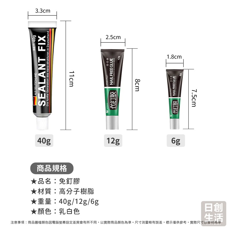 免釘膠 萬能膠 黏著劑 輔助貼 免釘 通用免釘膠 黏膠 速乾膠 玻璃膠 免鑽膠 大力膠 膠 免釘 免打孔 免鑽-細節圖8