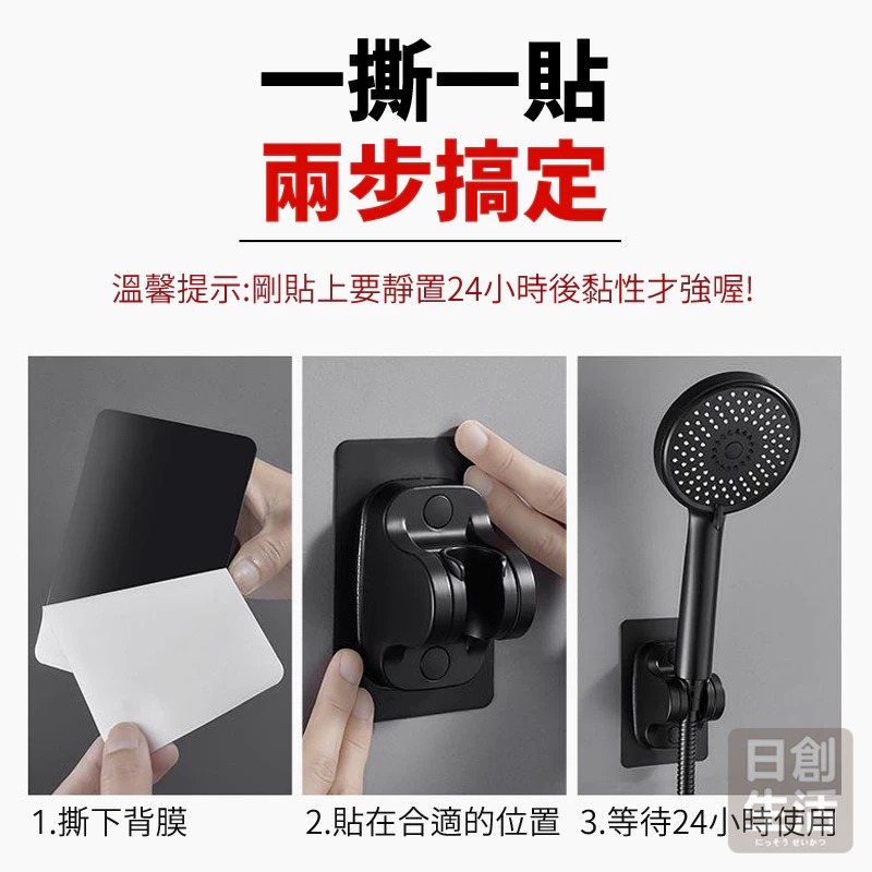 壁貼式蓮蓬頭座 可調整蓮蓬頭架 免釘 支架 蓮蓬頭支架 蓮蓬頭架 免打孔 花灑 底座頭支架 蓮蓬頭座-細節圖4