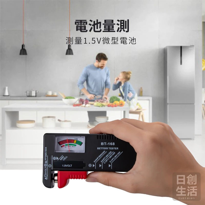 指針式  BT-168 電池容量量測器 一般電池/鈕扣電池/鋰電池 電池檢測器 電池測量 電池測試-細節圖3