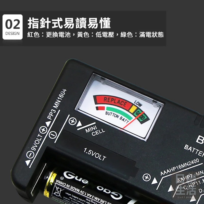 指針式  BT-168 電池容量量測器 一般電池/鈕扣電池/鋰電池 電池檢測器 電池測量 電池測試-細節圖5