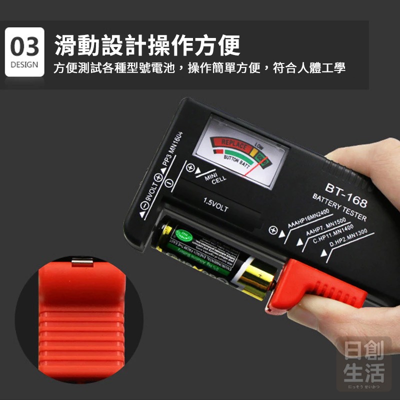 指針式  BT-168 電池容量量測器 一般電池/鈕扣電池/鋰電池 電池檢測器 電池測量 電池測試-細節圖6