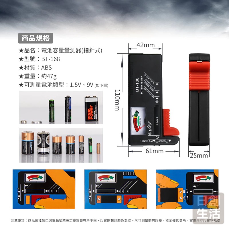 指針式  BT-168 電池容量量測器 一般電池/鈕扣電池/鋰電池 電池檢測器 電池測量 電池測試-細節圖8