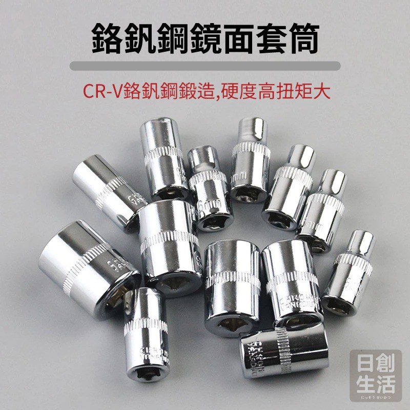 套筒板手組 套筒 板手 套筒工具組 套筒組 板手工具組 板手組 工具組 手工具組  日創生活-細節圖5