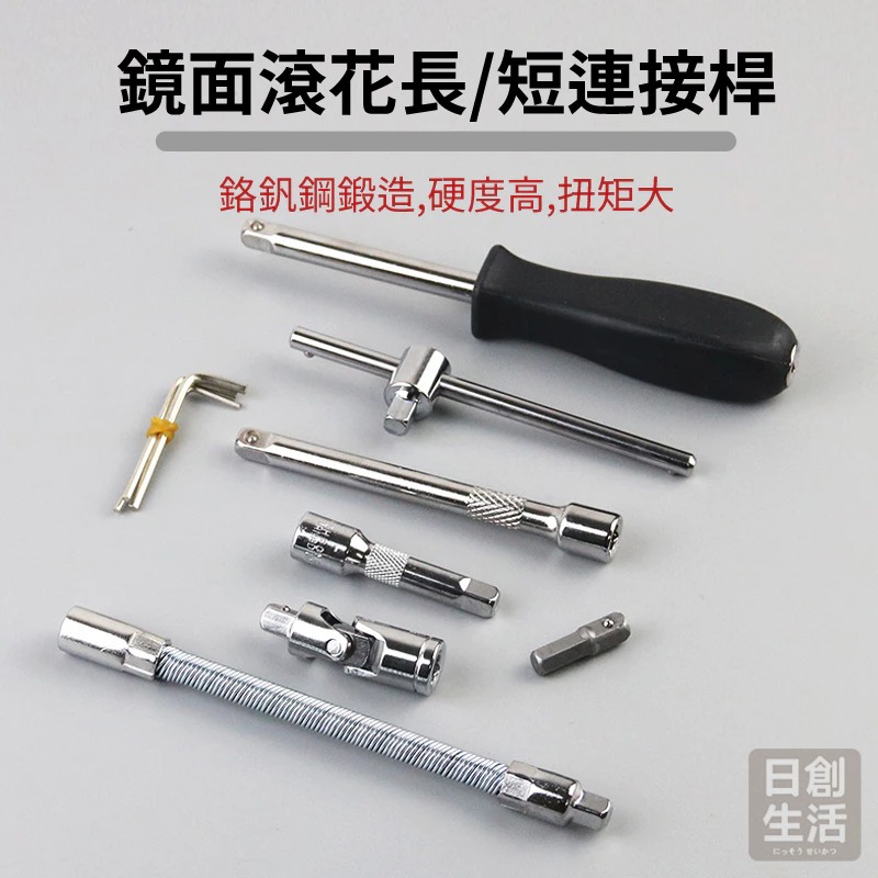 套筒板手組 套筒 板手 套筒工具組 套筒組 板手工具組 板手組 工具組 手工具組  日創生活-細節圖6