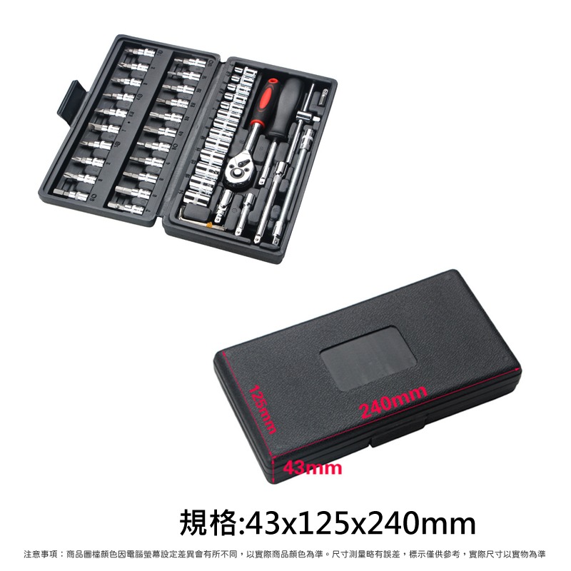 套筒板手組 套筒 板手 套筒工具組 套筒組 板手工具組 板手組 工具組 手工具組  日創生活-細節圖9