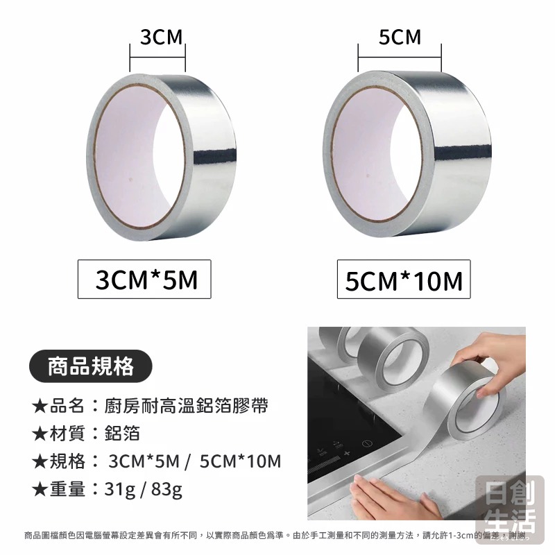 耐高溫鋁箔膠帶 鋁箔膠帶 防水貼 廚房防水貼 隔熱膠帶 耐熱膠帶 耐高溫膠帶 廚房膠帶-細節圖8