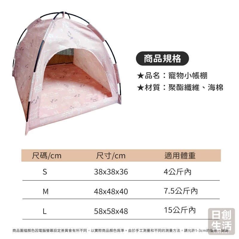 寵物小帳棚 寵物帳篷 貓咪帳篷 狗狗帳篷 寵物窩 貓窩 狗窩 貓帳篷 狗帳篷 寵物帳篷窩-細節圖6