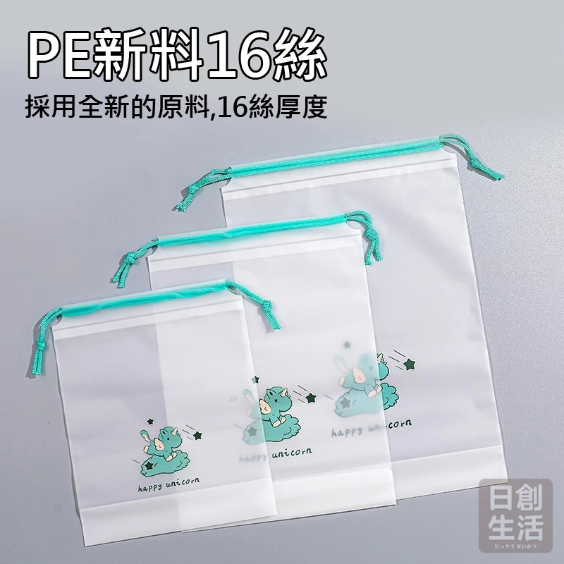 磨砂束口袋 束口袋 收納束口袋 透明束口袋 小束口袋 大束口袋 可愛束口袋 旅行束口袋 日創生活-細節圖2