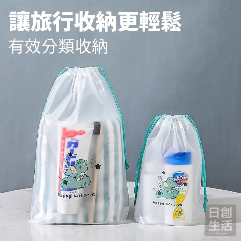 磨砂束口袋 束口袋 收納束口袋 透明束口袋 小束口袋 大束口袋 可愛束口袋 旅行束口袋 日創生活-細節圖4