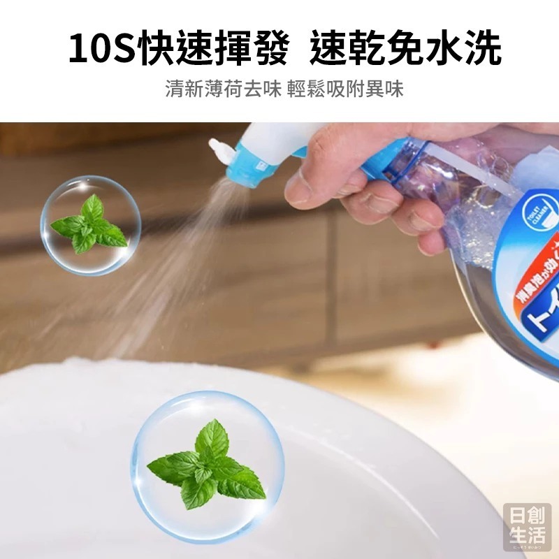 第一石鹼 馬桶清潔泡沫噴霧 馬桶清潔劑 馬桶清潔 廁所清潔 廁所清潔劑 浴室清潔劑 浴室清潔 日創生活-細節圖3