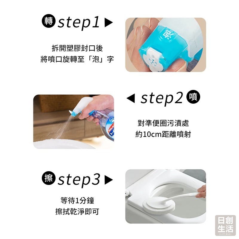 第一石鹼 馬桶清潔泡沫噴霧 馬桶清潔劑 馬桶清潔 廁所清潔 廁所清潔劑 浴室清潔劑 浴室清潔 日創生活-細節圖6
