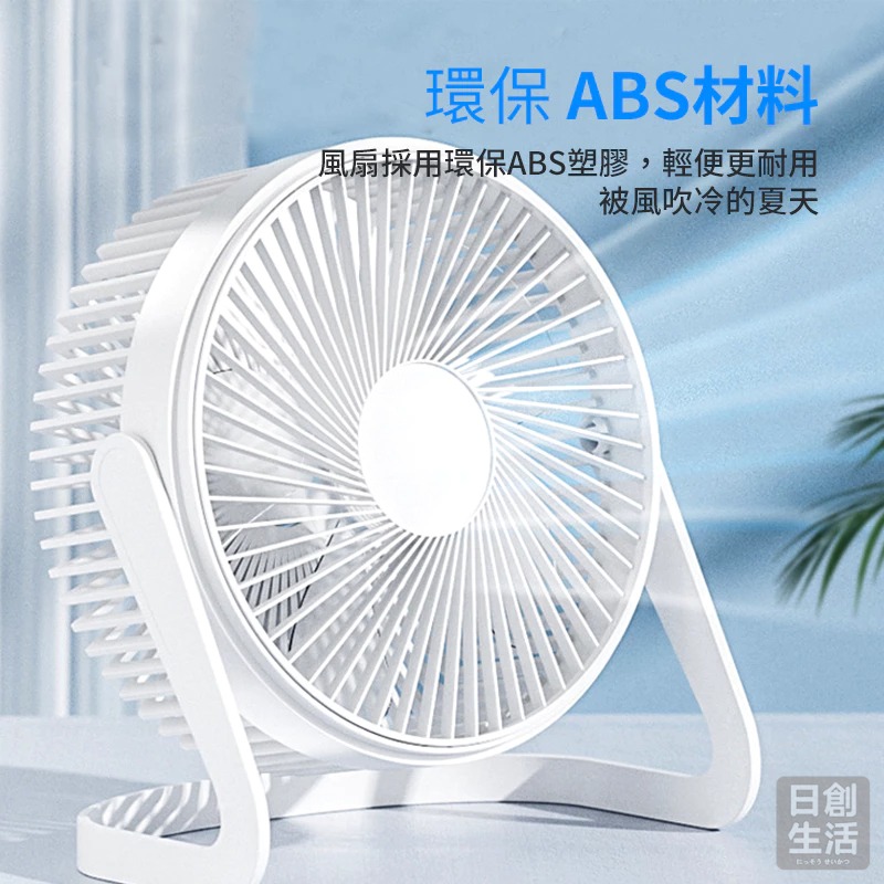 USB桌面風扇 迷你風扇 usb風扇 桌上風扇 小電風扇 充電電風扇 小風扇 usb 風扇 日創生活-細節圖2