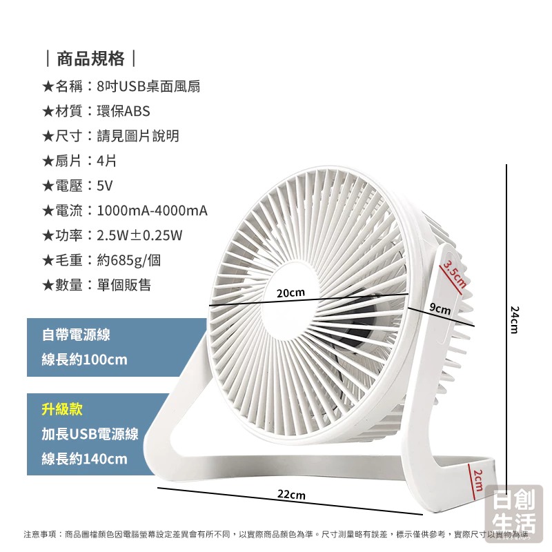 USB桌面風扇 迷你風扇 usb風扇 桌上風扇 小電風扇 充電電風扇 小風扇 usb 風扇 日創生活-細節圖4