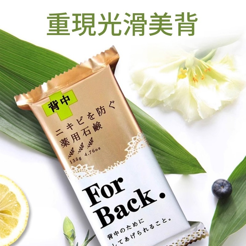 Pelican 沛麗康 深層清潔背部用香皂 香皂 肥皂 洗背 沐浴皂 背痘 粉刺清潔-細節圖4