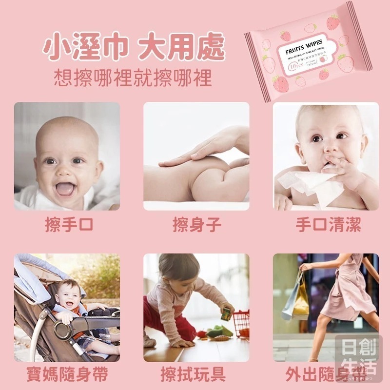 草莓包裝濕紙巾 10抽 濕紙巾 濕紙巾隨身包 濕巾 隨身濕紙巾 濕紙巾-細節圖2