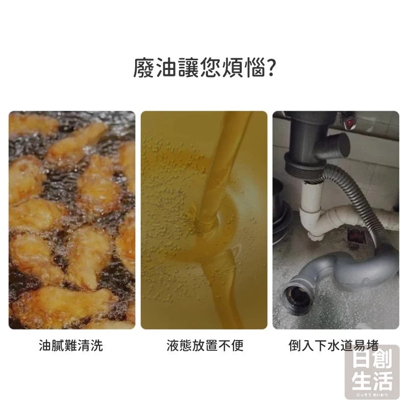 廢油料理凝固劑 廢油凝固劑 廢油凝固粉 廢油處理 油凝固劑 油凝固 廢油-細節圖2