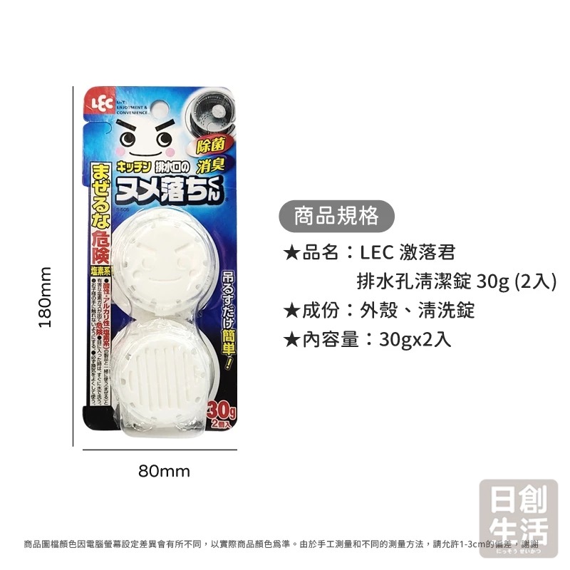 激落君 排水孔清潔錠 排水孔清潔 排水管清潔 排水口清潔錠 排水孔清潔 水管清潔-細節圖3
