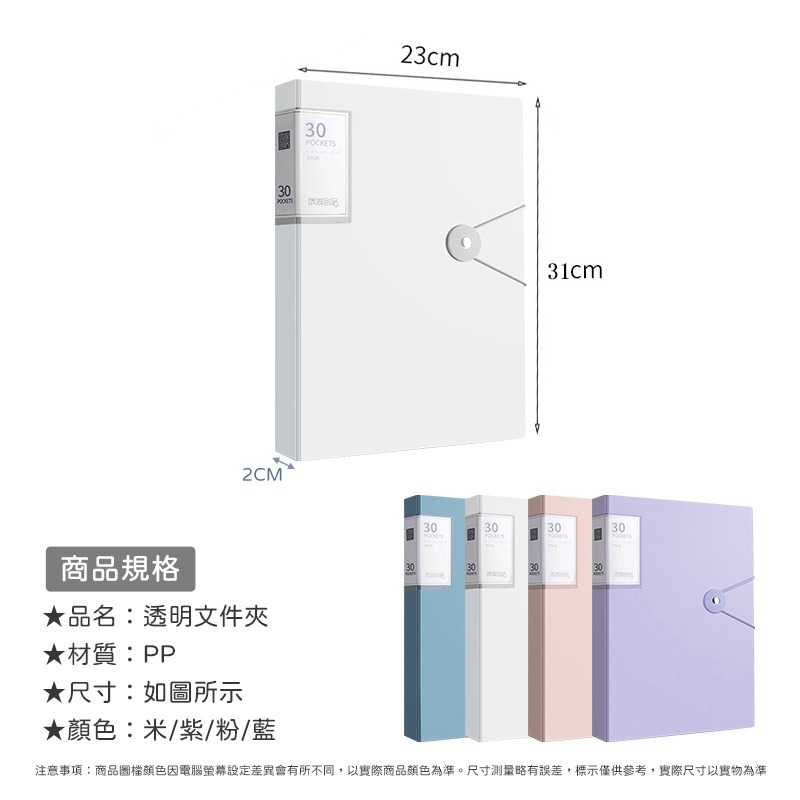 透明文件夾 A4文件夾 文件夾 資料夾 a4資料夾 a4資料袋 透明資料夾 風琴資料夾 日創生活-細節圖7