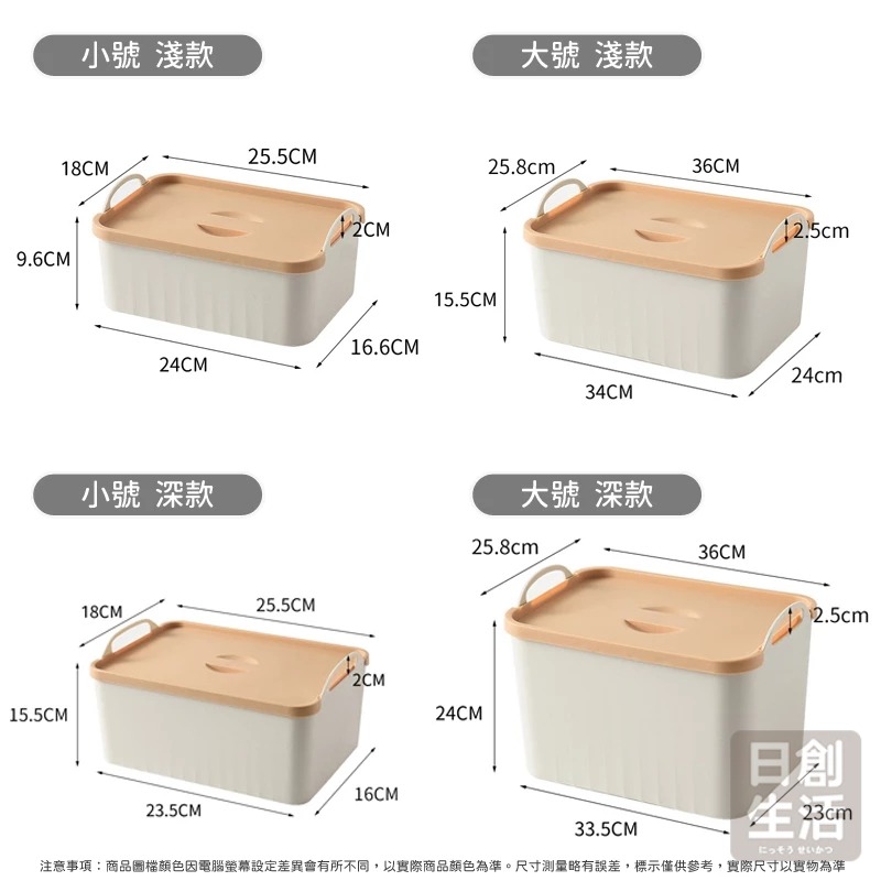 日式米色收納籃 收納籃 日式收納籃 衣物收納籃 堆疊收納籃 收納盒 附蓋收納盒 可堆疊收納盒 日創生活-細節圖8
