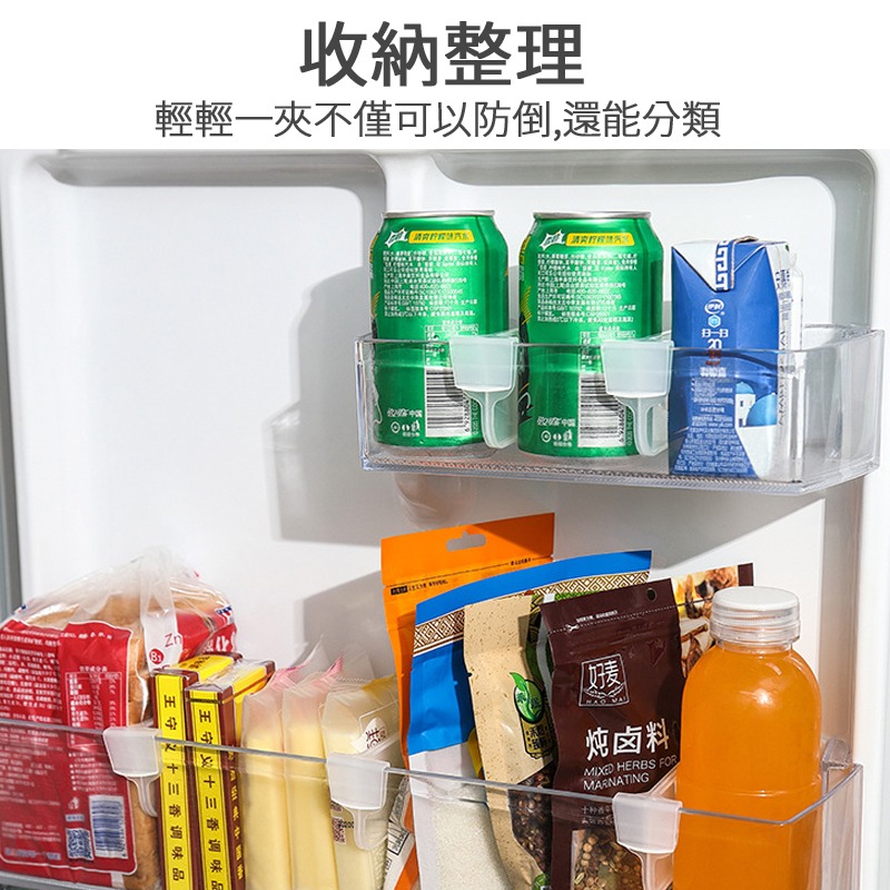 冰箱分隔板 冰箱隔板 冰箱收納 冰箱扣 冰箱配件 冰箱隔板層 冰箱分隔 冰箱隔層 日創生活-細節圖2