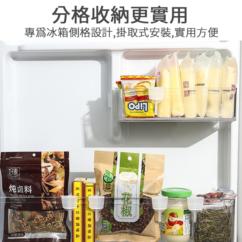 冰箱分隔板 冰箱隔板 冰箱收納 冰箱扣 冰箱配件 冰箱隔板層 冰箱分隔 冰箱隔層 日創生活-細節圖3