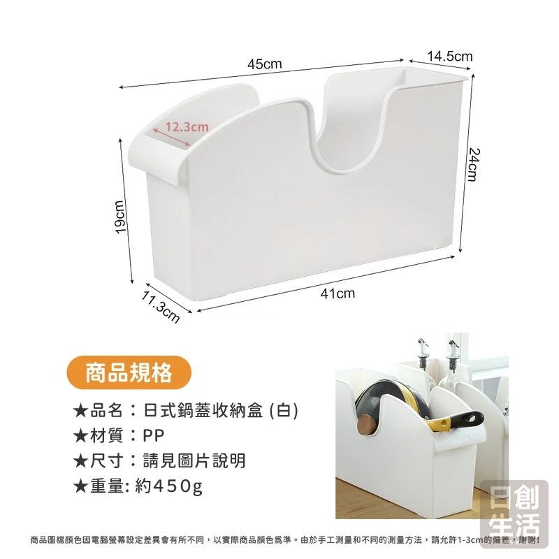 日式鍋蓋收納盒 鍋蓋收納 廚房收納 廚房收納盒 鍋具收納 鍋具收納架 鍋蓋收納架 日創生活-細節圖7