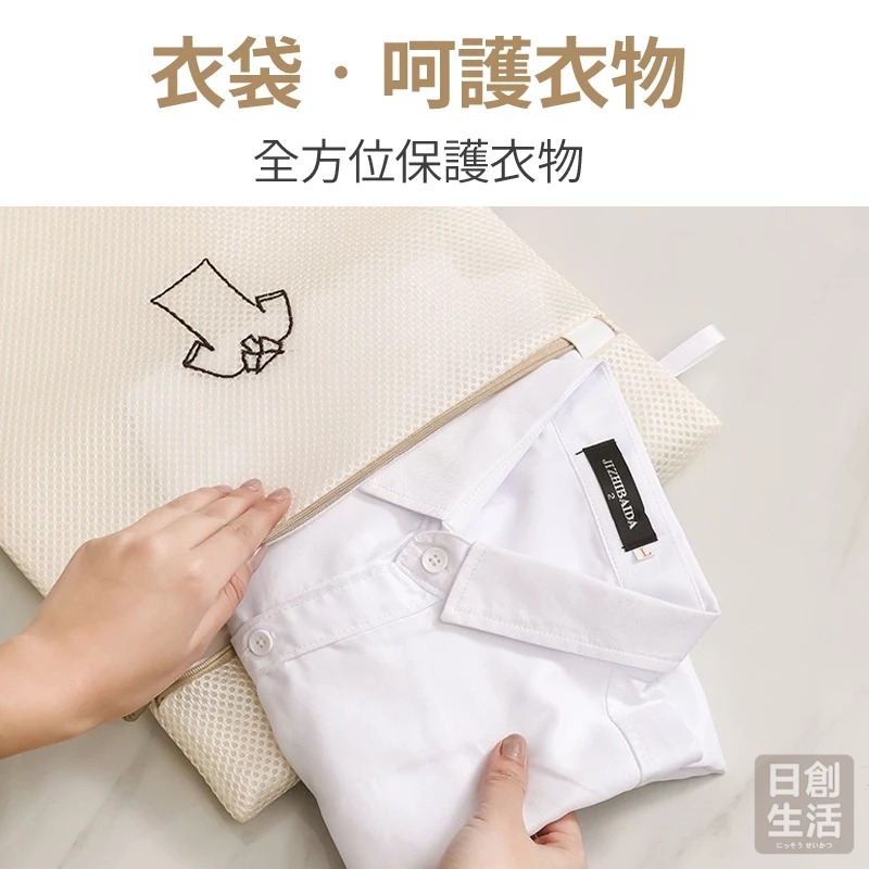 加厚洗衣袋 洗衣袋 內衣洗衣袋 洗衣袋超大 洗衣袋 內衣 洗衣袋加厚 內衣袋 洗內衣袋  日創生活-細節圖2