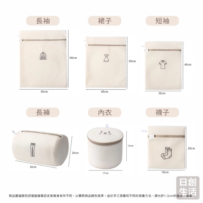 加厚洗衣袋 洗衣袋 內衣洗衣袋 洗衣袋超大 洗衣袋 內衣 洗衣袋加厚 內衣袋 洗內衣袋  日創生活-細節圖7