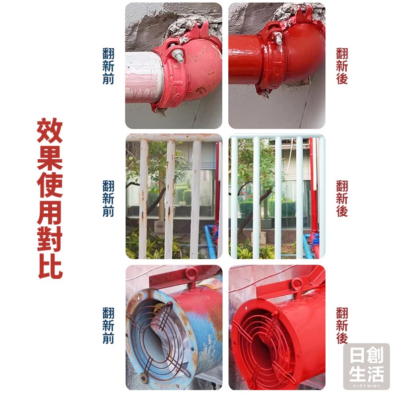 鐵鏽轉化劑 鏽轉化劑 鐵鏽轉化漆 防鏽底漆 防鏽漆 防鏽 除鏽漆 除鏽轉化漆 銹轉化劑 日創生活-細節圖4