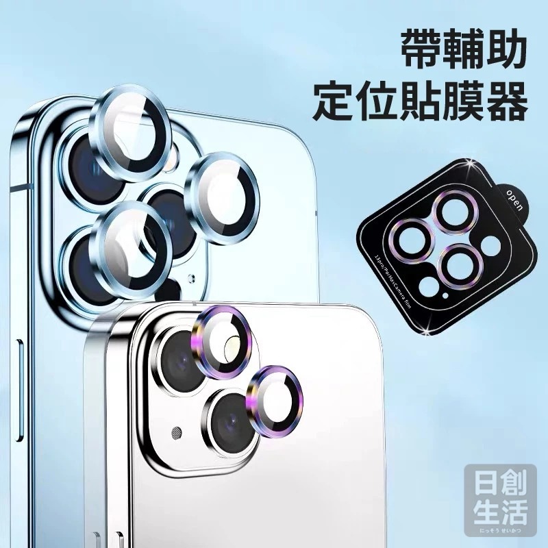 手機螢幕保護貼 i15保護貼 15 pro保護貼 螢幕保護貼 手機保護貼 15 保護貼 日創生活-細節圖3