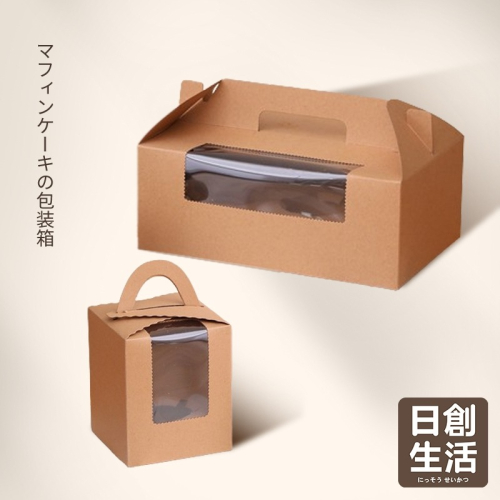 開窗包裝盒 包裝盒 包裝盒透明 包裝禮盒 塑膠包裝盒 手提紙盒 甜點包裝盒 禮品盒 日創生活