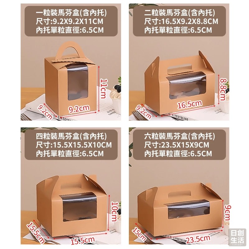 開窗包裝盒 包裝盒 包裝盒透明 包裝禮盒 塑膠包裝盒 手提紙盒 甜點包裝盒 禮品盒 日創生活-細節圖8